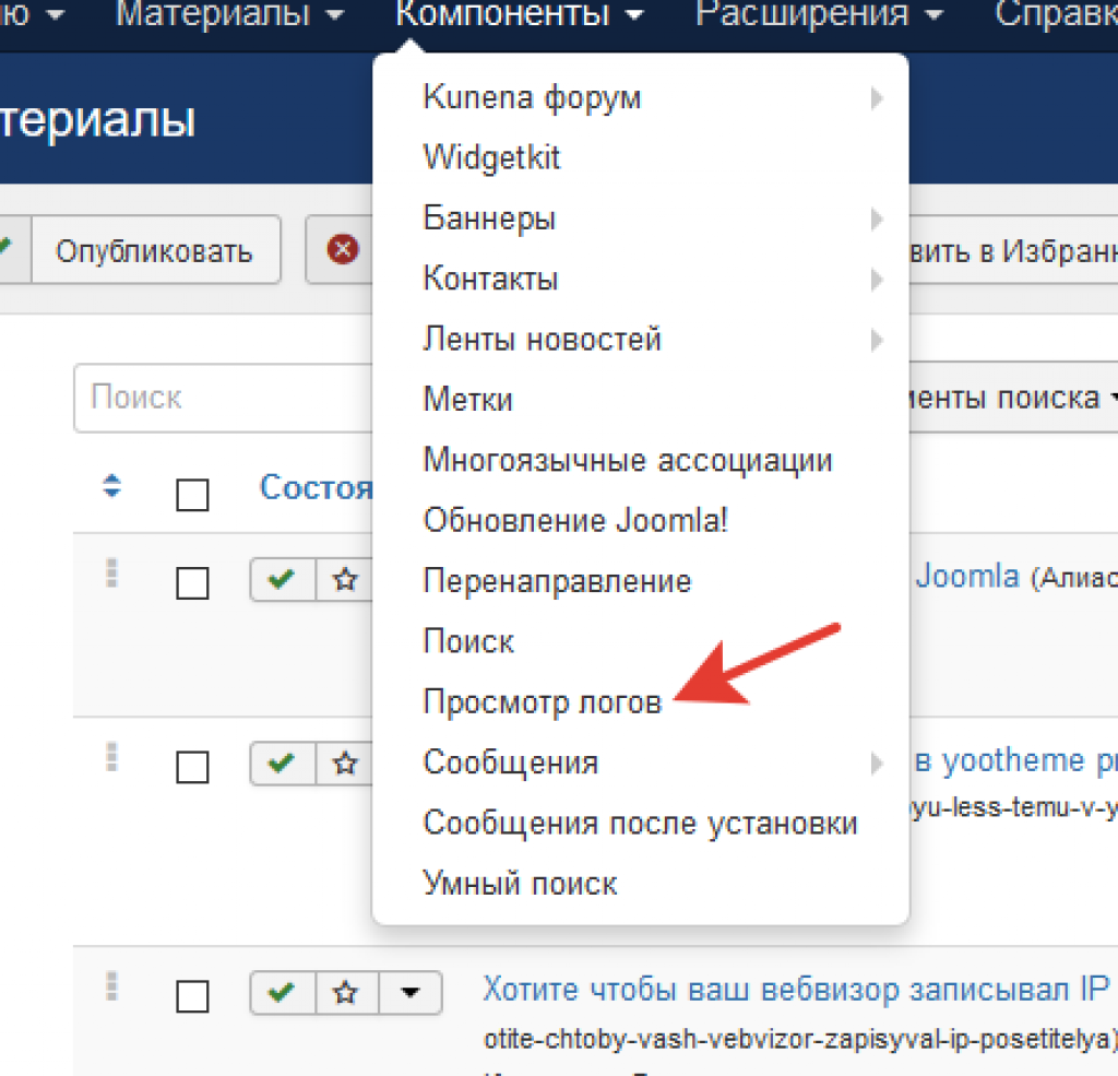 Компонент просмотра логов Joomla